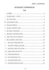 鉆孔灌注樁施工中的質量控制方案