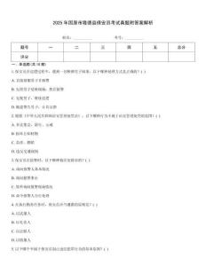 2025年固原市隆德縣保安員考試真題附答案解析