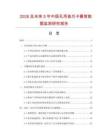 2026及未来5年中国孔用曲爪卡簧钳数据监测研究报告