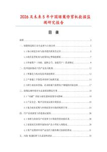 2026及未來5年中國綠籬修剪機數據監測研究報告
