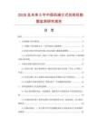 2026及未來(lái)5年中國(guó)機(jī)械立式拉線(xiàn)機(jī)數(shù)據(jù)監(jiān)測(cè)研究報(bào)告