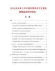 2026及未來5年中國風管送風式空調機數據監測研究報告
