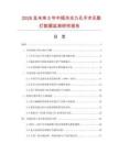 2026及未來5年中國冷光九孔手術無影燈數據監測研究報告