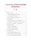 2026及未來5年中國家用電動吸奶器數(shù)據(jù)監(jiān)測研究報告