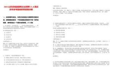 2025山東武城縣國有企業(yè)招聘15人筆試歷年參考題庫附帶答案詳解