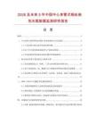 2026及未來5年中國中心束管式鋼絲繞包光纜數據監測研究報告