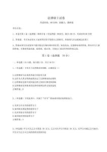 2024-2025學年法律碩士試卷及參考答案詳解（輕巧奪冠）