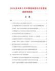 2026及未來5年中國控制型機芯數(shù)據(jù)監(jiān)測研究報告