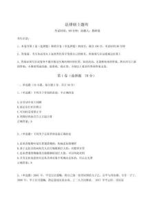 2024-2025學年法律碩士題庫含完整答案詳解（有一套）