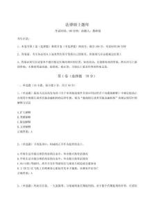 2024-2025學年法律碩士題庫含答案詳解（培優(yōu)）