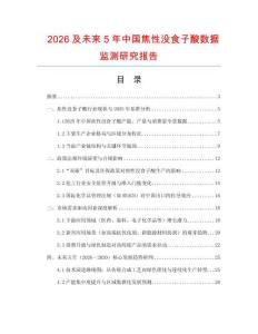2026及未來5年中國焦性沒食子酸數(shù)據(jù)監(jiān)測(cè)研究報(bào)告