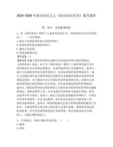 2025-2026年演出經紀人之《演出經紀實務》通關題庫及答案詳解（新）