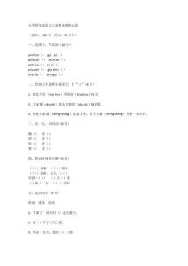 小学四年级语文模拟试卷