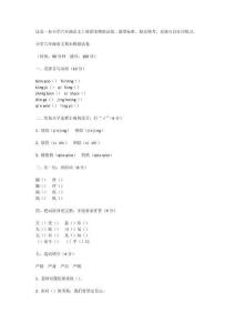 小学六年级语文模拟试卷