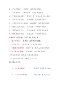 清華考研參考書(shū)目