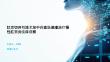 肛窦切开引流术加中药直肠滴灌治疗慢性肛窦炎临床观察
