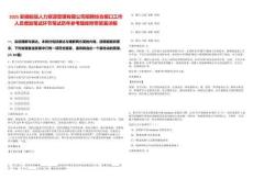 2025安徽皖信人力資源管理有限公司招聘綜合窗口工作人員增加筆試環節筆試歷年參考題庫附帶答案詳解