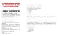 2025中國誠通控股集團有限公司數字化管理部（數字化智能化建設辦公室）招聘3人筆試歷年參考題庫附帶答案詳解