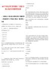 2025下半年浙江金華市蘭溪市市屬國企（蘭創集團）招聘19人筆試歷年參考題庫附帶答案詳解