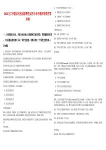 2026光大兴陇信托校园招聘笔试历年参考题库附带答案详解