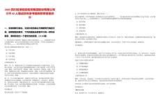 2025四川經準檢驗檢測集團股份有限公司招聘42人筆試歷年參考題庫附帶答案詳解