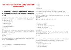 2025中國通號校園招聘300余人【全國】筆試歷年參考題庫附帶答案詳解