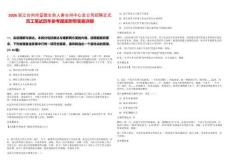 2026浙江臺州市富德生命人壽臺州中心支公司招聘正式員工筆試歷年參考題庫附帶答案詳解