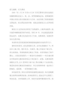 前人栽樹后人乘涼作文