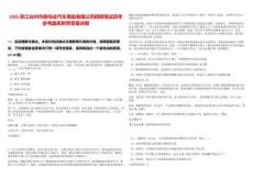 2025浙江臺州市御馬會汽車用品有限公司招聘筆試歷年參考題庫附帶答案詳解