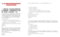 2025年中儲糧官方網站招聘官網筆試歷年參考題庫附帶答案詳解