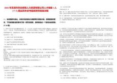 2025年蕪湖市勞動保障人力資源有限公司人才儲備1人(十九)筆試歷年參考題庫附帶答案詳解
