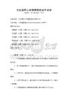 全國通用心理健康服務規范考試