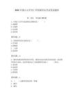 2025年燕山大學(xué)里仁學(xué)院輔導(dǎo)員考試筆試題庫(kù)附答案