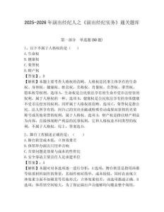 2025-2026年演出經紀人之《演出經紀實務》通關題庫附答案詳解【輕巧奪冠】