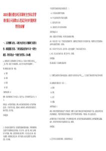 2025安徽合肥包河區濱湖時光空間運營管理有限公司招聘15人筆試歷年參考題庫附帶答案詳解