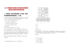 2025中國銀行秋招是幾月筆試歷年典型考題及考點剖析附帶答案詳解