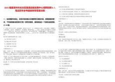 2025福建漳州市龍文區路通運輸發展中心招聘招聘8人筆試歷年參考題庫附帶答案詳解