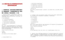 2025海南洋浦公交公司招聘筆試歷年參考題庫附帶答案詳解