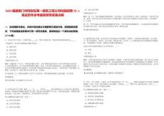 2025福建廈門市同安區第一建筑工程公司校園招聘79人筆試歷年參考題庫附帶答案詳解