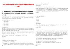 2025重慶忠縣國企社招3人筆試歷年參考題庫附帶答案詳解