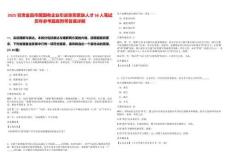 2025甘肅金昌市屬國有企業引進急需緊缺人才58人筆試歷年參考題庫附帶答案詳解