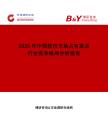 2026年中國軟爪市場占有率及行業競爭格局分析報告