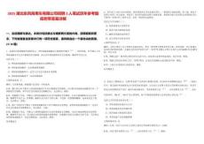 2025湖北東風商用車有限公司招聘2人筆試歷年參考題庫附帶答案詳解