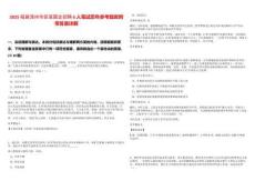 2025福建漳州市區某國企招聘6人筆試歷年參考題庫附帶答案詳解