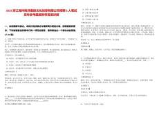 2025浙江湖州南潯墨韻文化創意有限公司招聘2人筆試歷年參考題庫附帶答案詳解