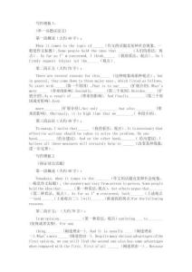 同等學力英語作文高分必背模板