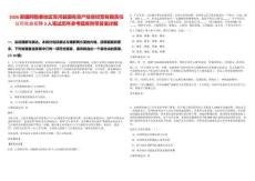 2026新疆阿勒泰地區青河縣國有資產投資經營有限責任公司社會招聘3人筆試歷年參考題庫附帶答案詳解