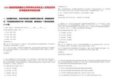 2025湖南茶陵縣棚改公司招考綜合排名及人員筆試歷年參考題庫附帶答案詳解