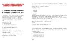 2025四川宜賓市南溪區供水排水有限公司招聘筆試歷年參考題庫附帶答案詳解