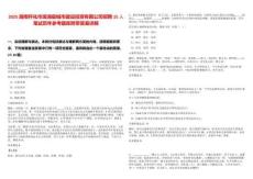 2025湖南懷化市溆浦縣城市建設投資有限公司招聘15人筆試歷年參考題庫附帶答案詳解